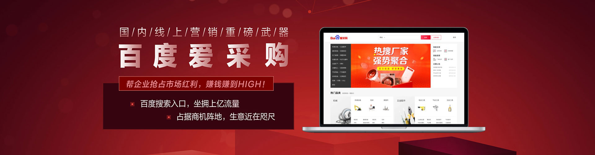 罗湖百度搜索推广