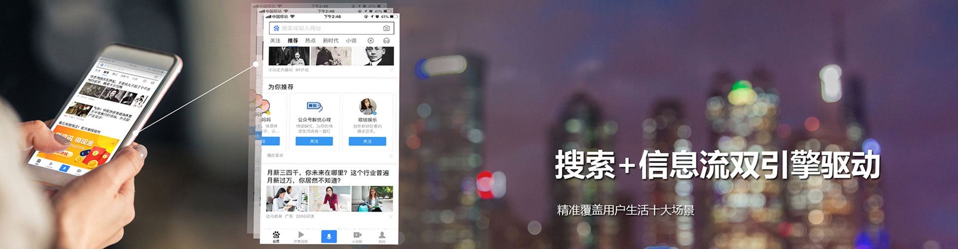罗湖信息流优化师